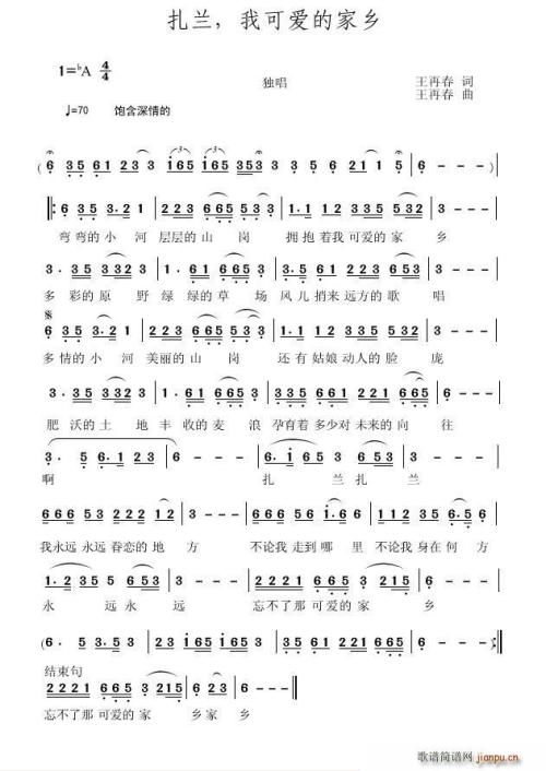 关于故乡的作文：可爱的故乡_1000字