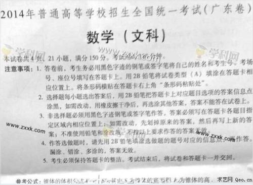 2018年广东高考优秀作文：青春梦，中国梦实现