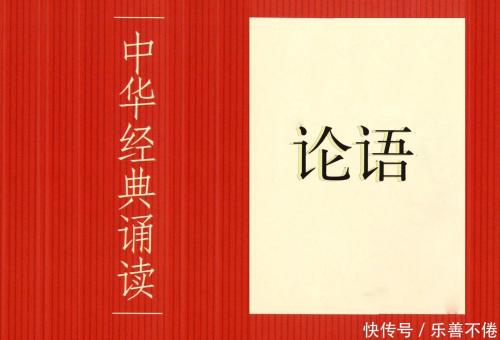 公冶长第五