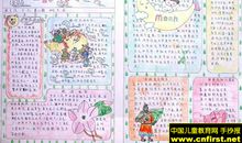 国庆节手抄报（29）_20字