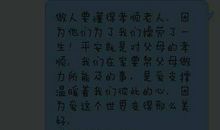 [2013开学第一课观后感]坚持能梦想成真_1000字