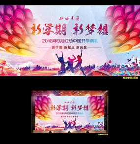 新学期梦想冲刺季-2013“第一堂课”的思考_600字