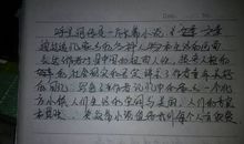 2012北京高考语文作文例文：平凡的幸福_800字