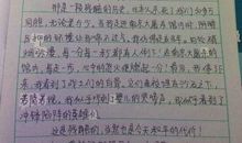 [2013开学第一课观后感]又站在新起点_700字