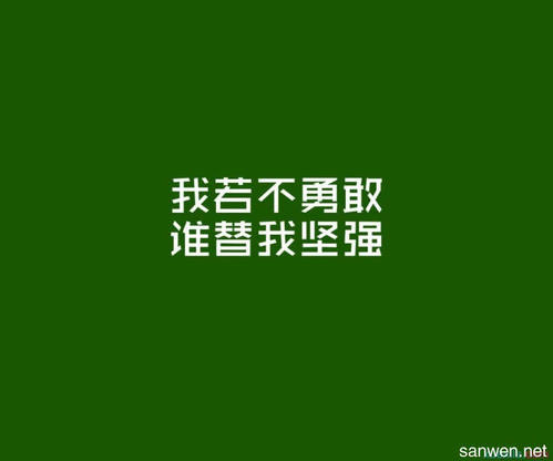 困难的报价：克服困难的著名报价_800字