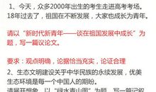 05年高考满分作文（北京卷）：说“安”（4）_750字