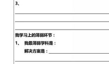 我的寒假计划3_350字