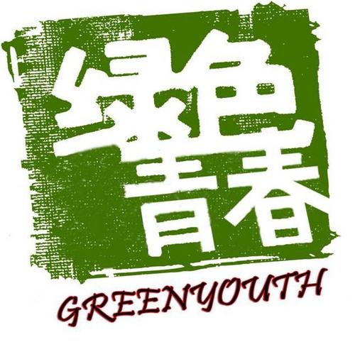 绿色生活始于我_450句话