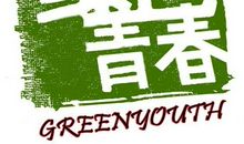 绿色生活由我做起_450字