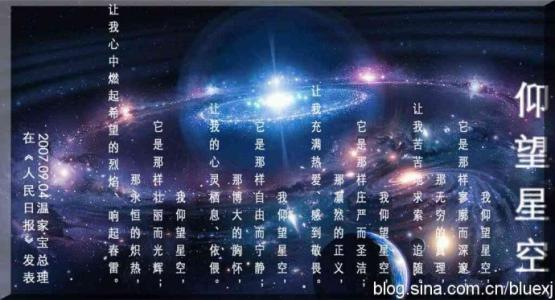 2010年北京高考全科目：仰望星空（5）_900字