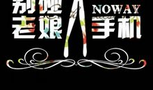 有情绪比麻木好_1200字