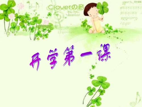 学校梦的第一课，灵魂的种子_800字