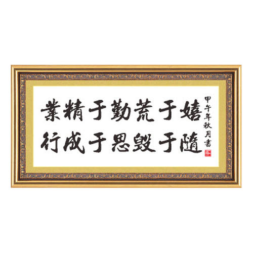 勤奋好玩_500字