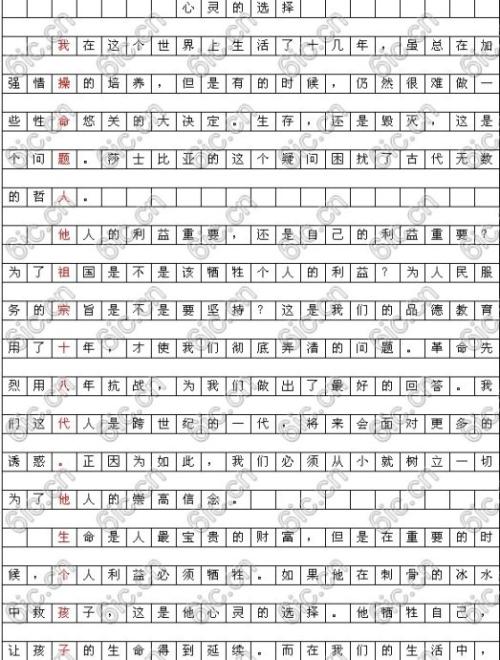 2002年北京高考优秀作文：规章意识和意识_750字