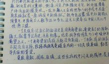 《开学第一课》观后感_800字