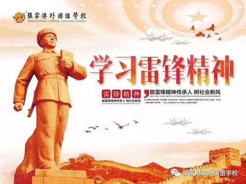 [PK赛]关于雷锋的作文：传承雷锋的精神_1200字