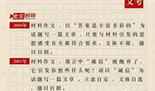 2002年北京高考优秀作文：规则与道德_750字