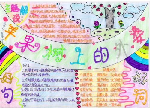 关于奶奶的作文：观看“奶奶在苹果树上”的感想_1200字