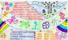 关于外婆的作文：看《苹果树上的外婆》有感_1200字