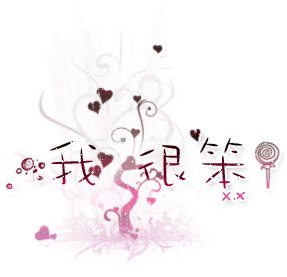 树的感觉_600字