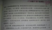 关于家乡作文：故乡断章_500字