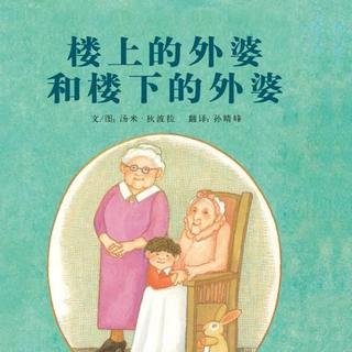 关于祖母的构图：到祖母_1200个单词