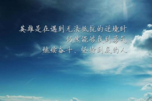 困难语录：处理困难的著名语录_650个单词
