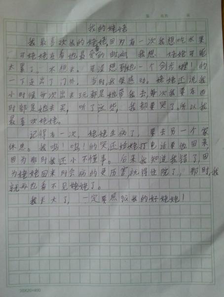 关于奶奶的成分：我爱我的奶奶_650字