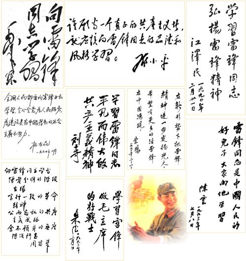 [PK赛]关于雷锋的作文：雷锋在我身边_400字
