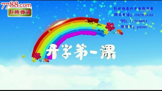 [2013年第一堂课后的观影]骑在学校第一堂课的梦之翼上_1000个单词