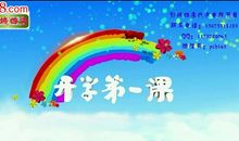 [2013开学第一课观后感]乘着梦想的翅膀 ——观《开学第一课》有感_1000字