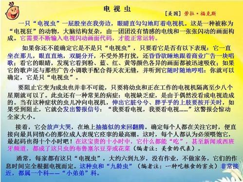 [PK赛]关于雷锋的构图：成为男人的方式_750字