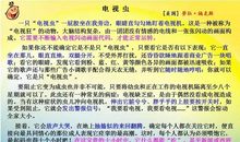 [PK赛]关于雷锋的作文：为人之道_750字
