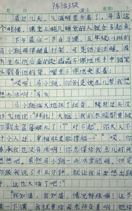初中一年级上的写作作文：在我们班级中揭露伟人_900字