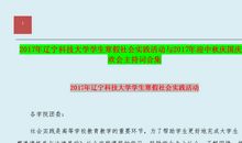 国庆演讲稿2000字--“迎中秋庆国庆”歌咏演唱会主持词_1500字