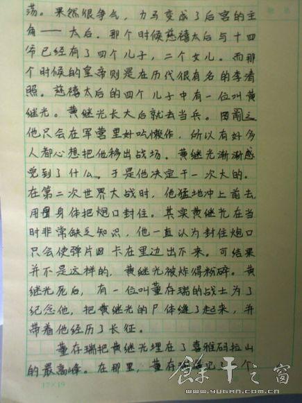 关于奶奶的文章：奶奶_1200字的日子