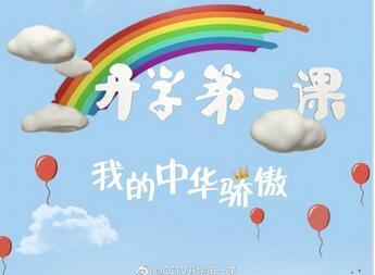 [2013年第一堂课的观点]追逐梦想，不愿意停下900个字