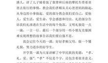[2013开学第一课观后感]乘着梦想的翅膀_1200字