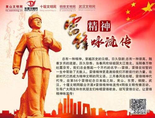 [PK赛]关于雷锋的作文：雷锋，在我心中_700字