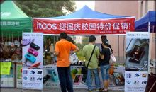 奥运精神校园行_900字