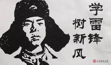 [PK赛]关于雷锋的作文：雷锋_550字