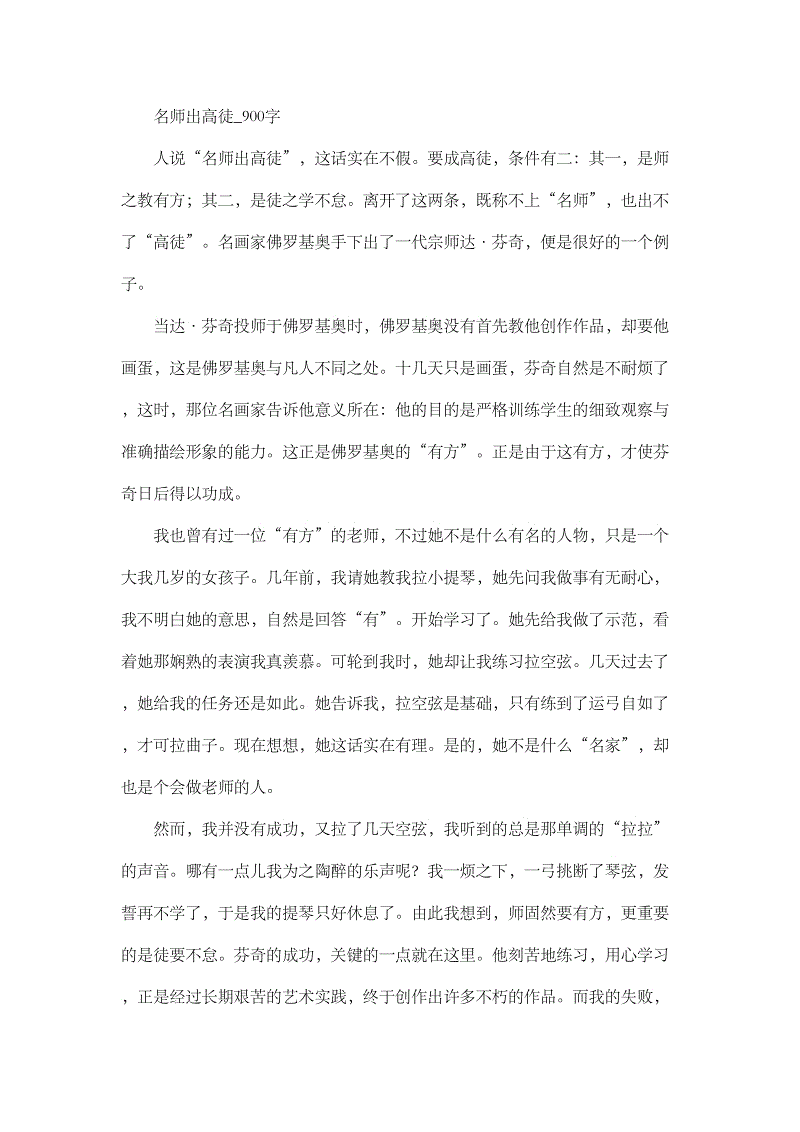 高级叙事作文：眼泪_900字