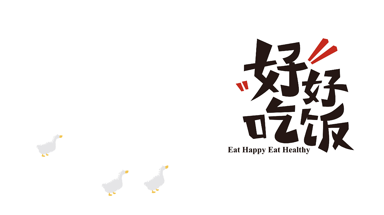 听幸福_550字