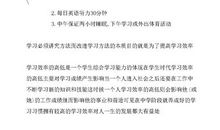 我的寒假计划2_350字