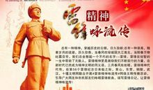 [PK赛]关于雷锋的作文：雷锋精神伴我成长_800字