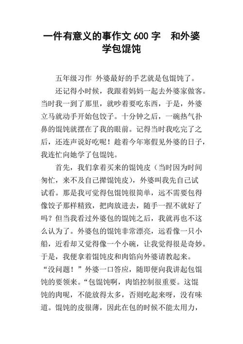关于奶奶的作文：奶奶的微笑_600字