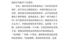 关于外婆的作文：外婆的微笑_600字