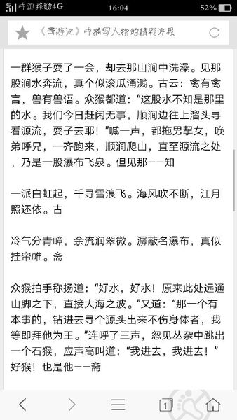 精美的段落描述了字符质量_600个单词