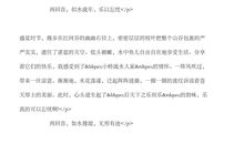 校外的课堂_650字