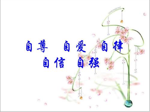 Confidence_200字